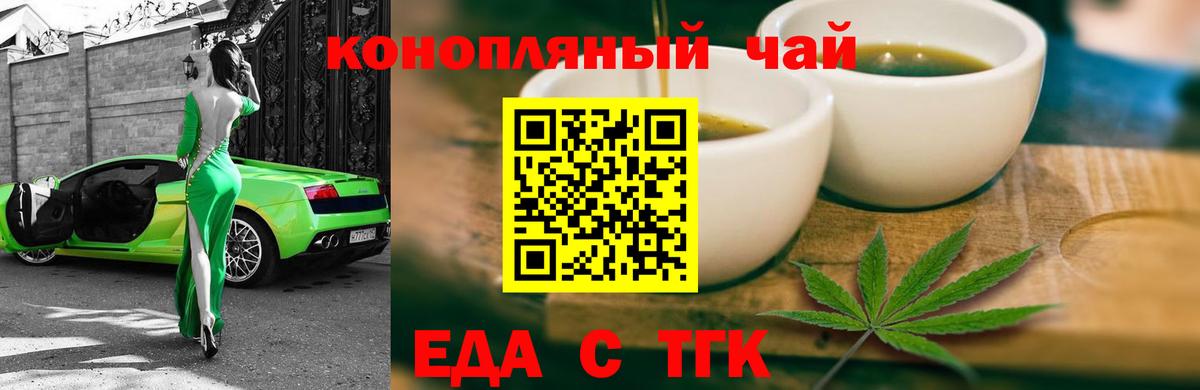 Глазов  Cannafood конопля  Вход с VPN 