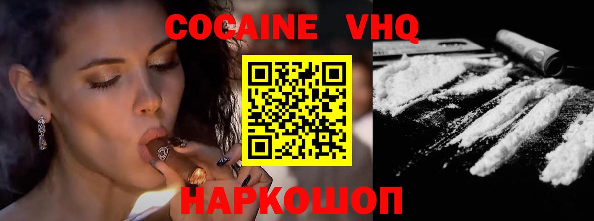 COCAIN 98% Глазов