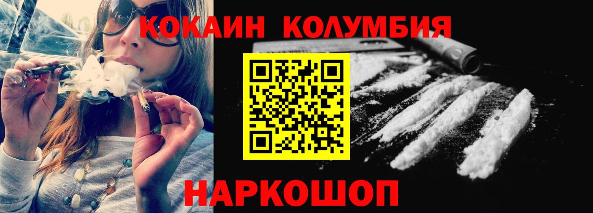 Глазов  купить закладку  Вход с VPN  Кокаин VHQ  КОКАИН 98% 
