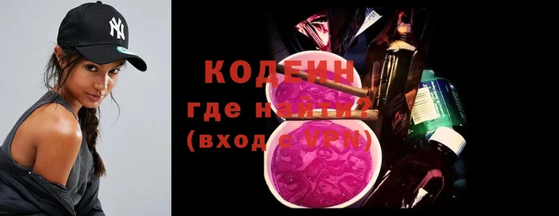 Codein напиток Lean (лин)  купить  цена  Глазов 