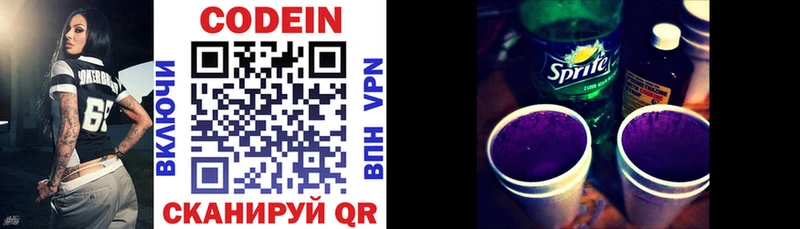 ссылка на мегу как войти  Глазов  Кодеин напиток Lean (лин) 