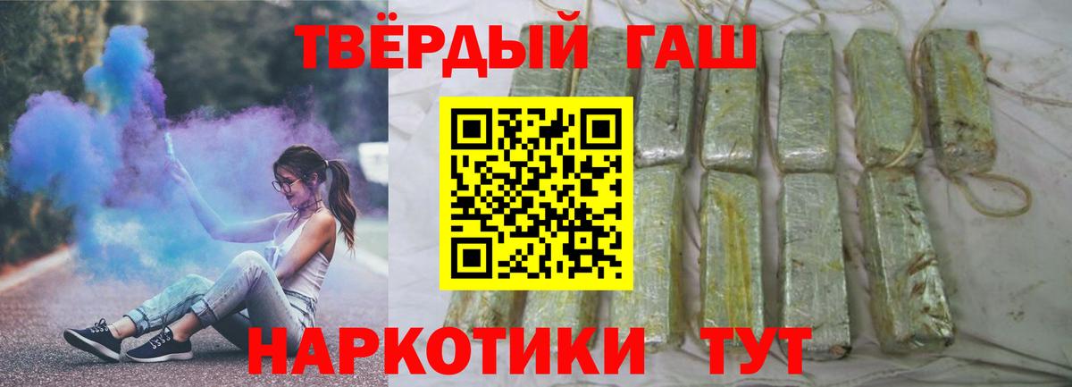 Гашиш hashish  ГАШИШ  Глазов  Вход с VPN  ГАШИШ убойный 