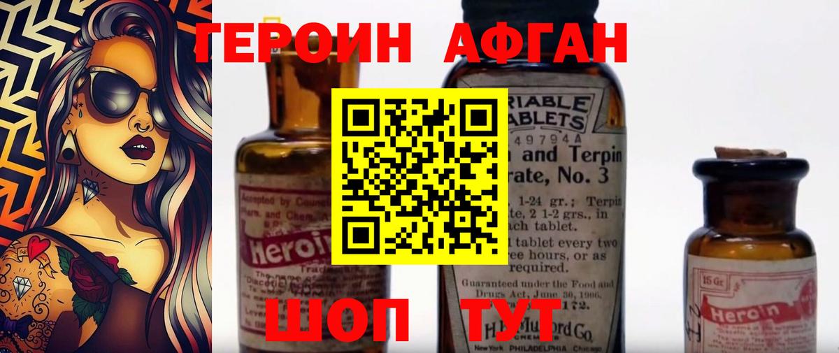ГЕРОИН белый  Вход с VPN  Глазов 
