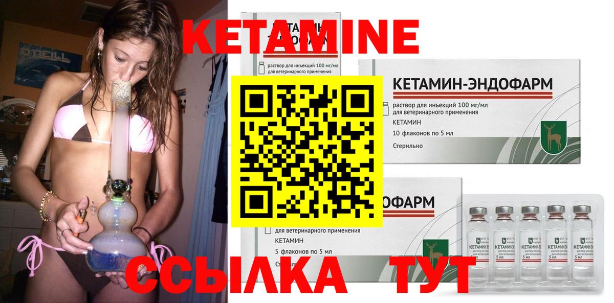 Глазов  Кетамин ketamine  Вход с VPN 