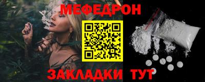 мефедрон Бузулук