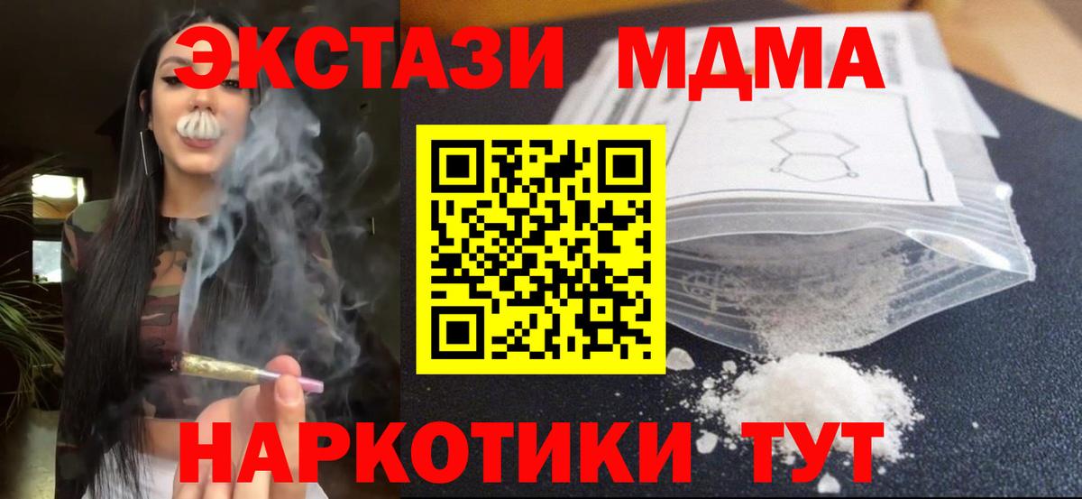 MDMA Molly  МДМА  Глазов  Вход с VPN  МДМА VHQ 