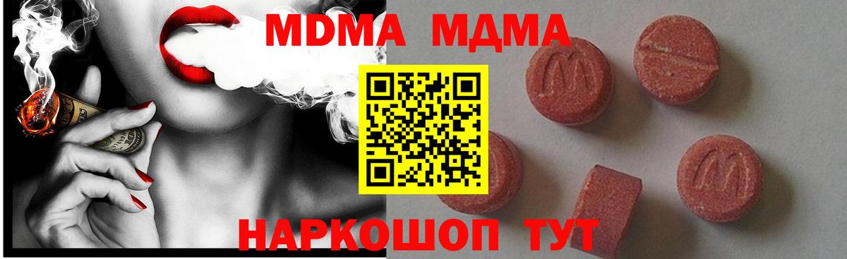 MDMA Molly Глазов