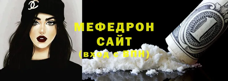 МЯУ-МЯУ mephedrone  Глазов 