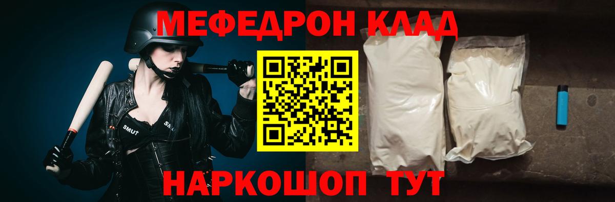 МЕФ 4 MMC  МЕФ  Глазов  Вход с VPN  Меф VHQ 