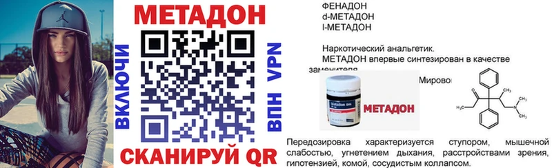 где купить наркоту  Глазов  МЕТАДОН белоснежный 