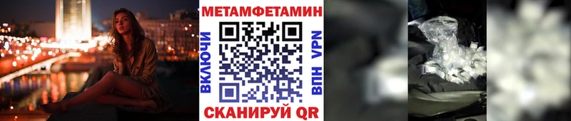 купить закладку Глазов Первитин пудра