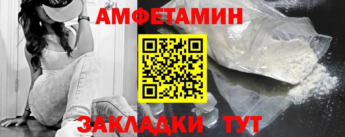 Первитин кристалл  Вход с VPN  Первитин кристалл  Глазов 