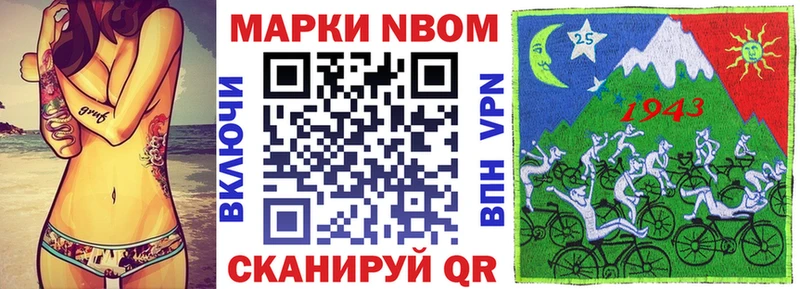 Марки NBOMe 1,5мг  купить наркотик  Глазов 