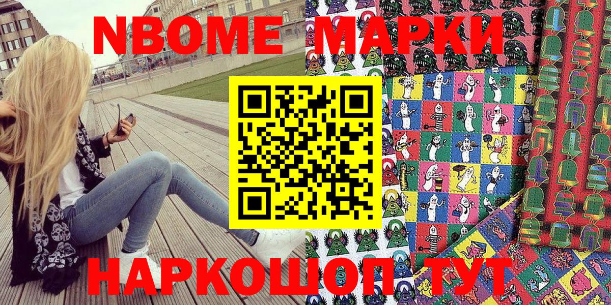 Глазов  Наркотические марки 1500мкг  Наркотические марки  Вход с VPN 