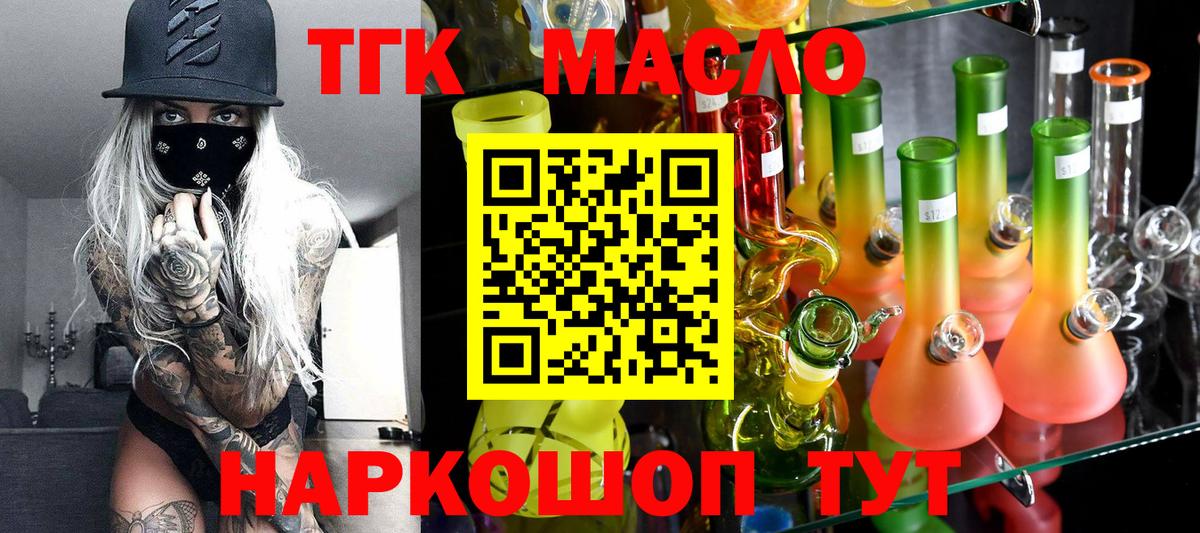 ТГК концентрат  Дистиллят ТГК Wax  Глазов  Вход с VPN 