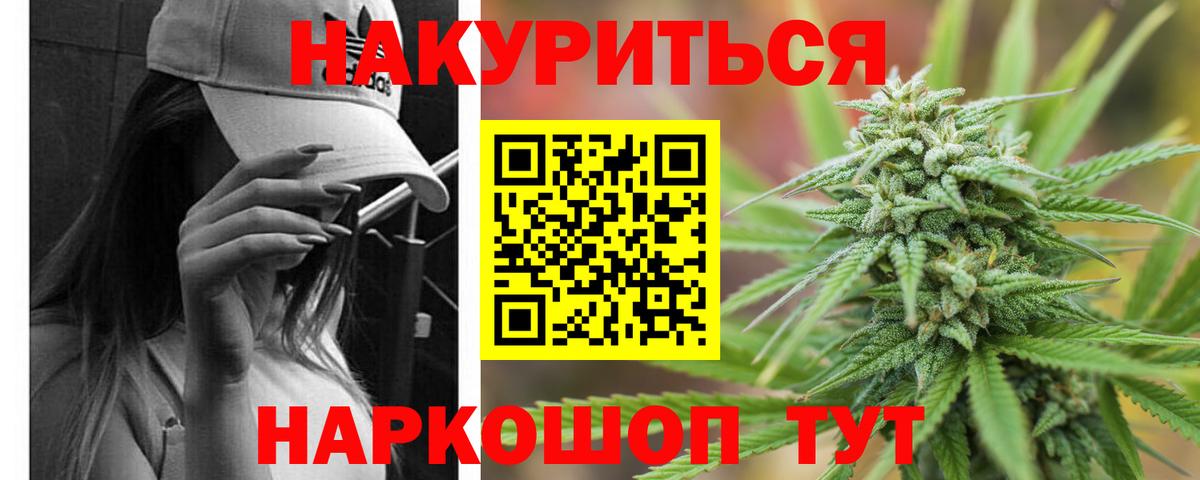 Шишки марихуана Bruce Banner Глазов
